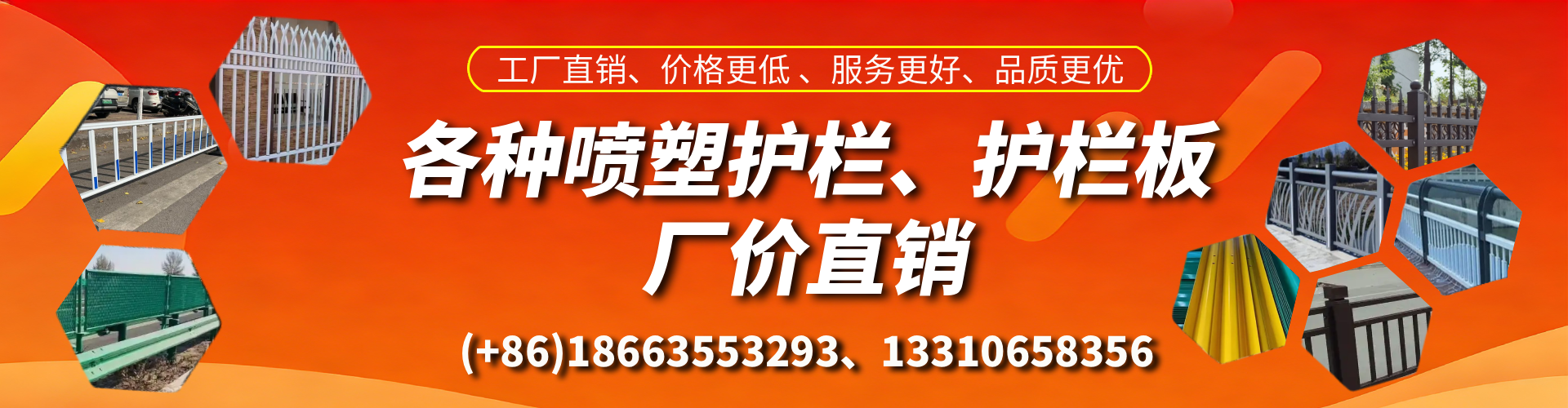 谷城喷塑护栏_喷塑护栏板_喷塑围栏生产厂家